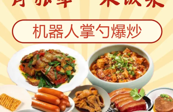 肖張犟·米飯菜AI智廚小炒（萬達華府店）