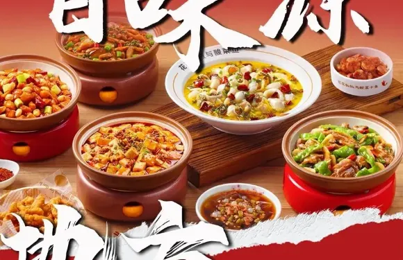百味源地方特色土菜館