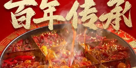 辣子千紅成都火鍋（蒙山店）