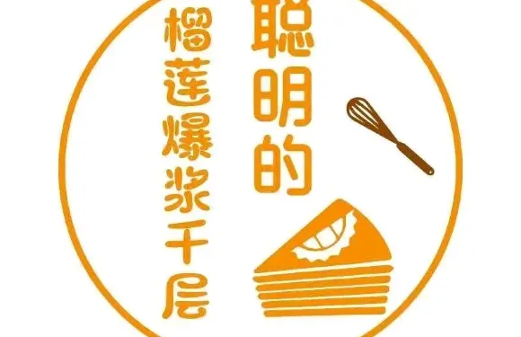 聰明的榴蓮爆漿千層
