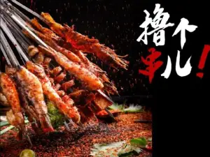 小东北烧烤(体育北路店)