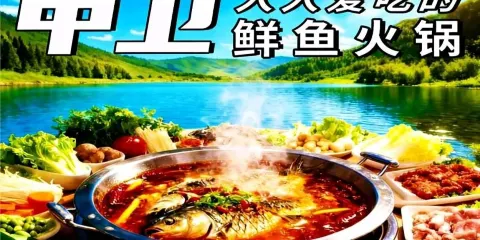 金大吉·鮮魚火鍋（世和廣場店）