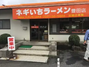 Negiichi Ramen Miyoshi Honten