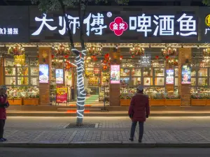 大师傅金奖啤酒鱼(鱼王店)