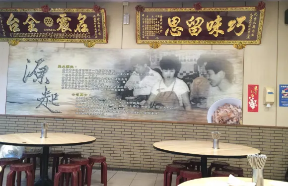 嘉義噴水雞肉飯中山店
