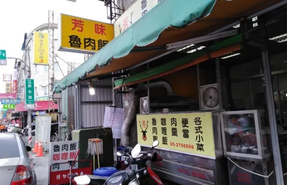 Fang Wei Lu Rou Fan