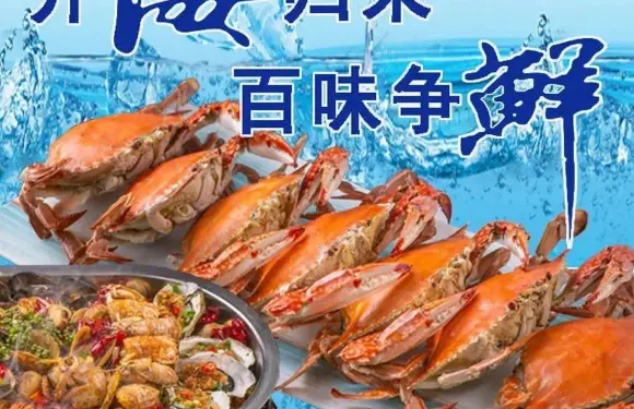 黃海漁村·丹東海鮮（望京店）
