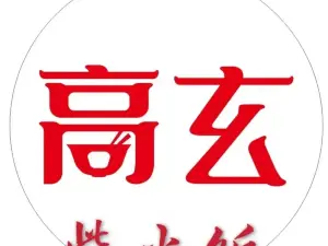 柴火饭(莆田总店)