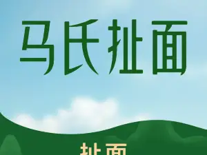 MA SHI CHE MIAN