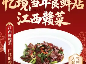 忆境当年食鲜店