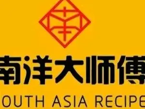南洋大師傅