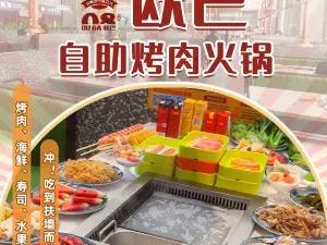 歐巴自助烤肉.海鮮.火鍋（客都滙店）