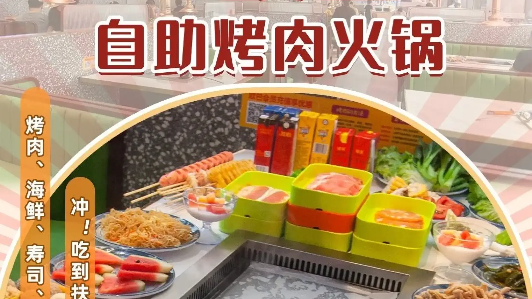 欧巴自助烤肉·海鲜·火锅(客都汇店)