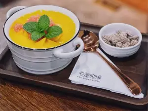 老屋咖啡(金莲山路店)