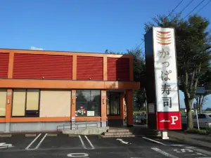 Kappazushi