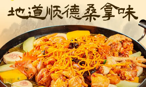 Maijiazhuang Restaurant·Shunde Steam Cuisine