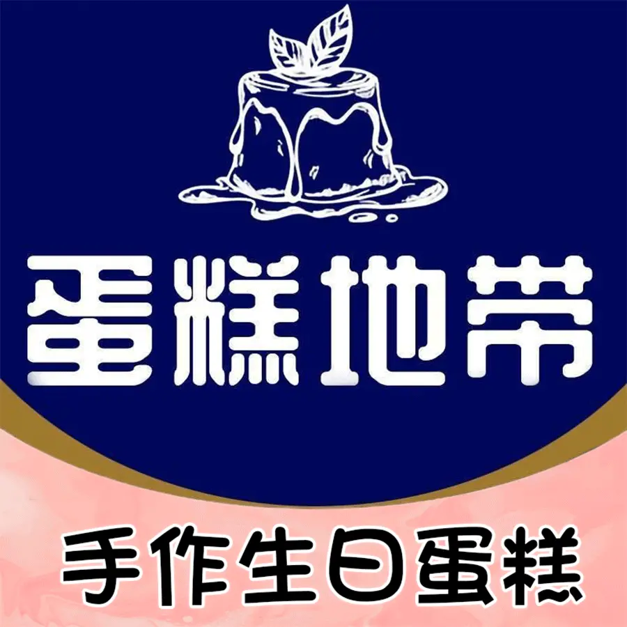 京藝糕點
