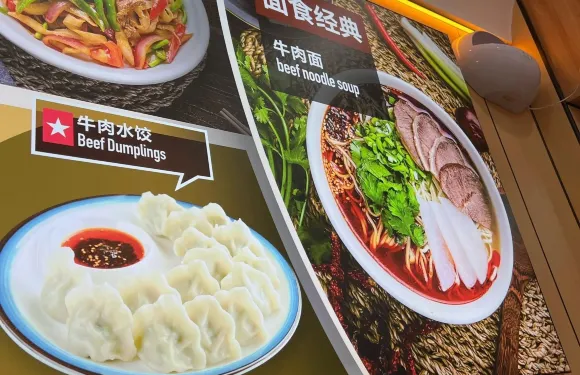 蘭州牛肉拉麵