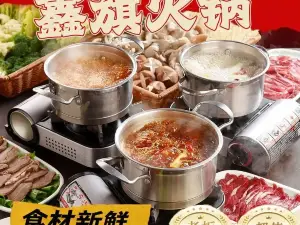 鑫旗火锅(荣耀官邸店)