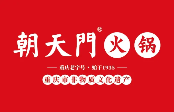 朝天門火鍋（洞頭區店）
