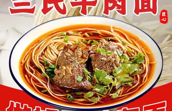 蘭氏牛肉麵