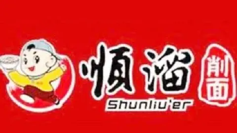 Shunliuxue Noodles in Yu County