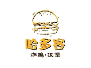 派樂漢堡