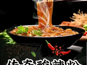 CHUAN JI SUAN LA FEN
