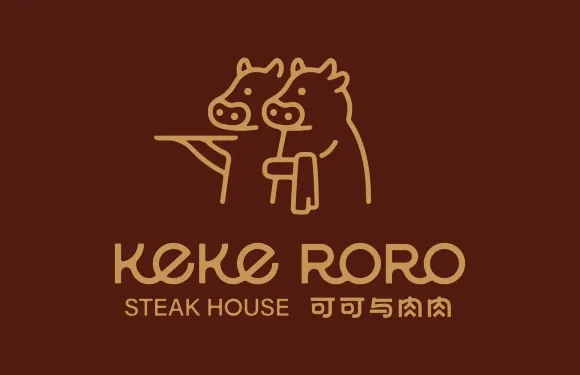 可可與肉肉·牛排西餐廳（1903店）