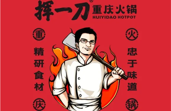 揮一刀重慶火鍋（羅平店）