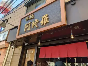Ramen Ashura