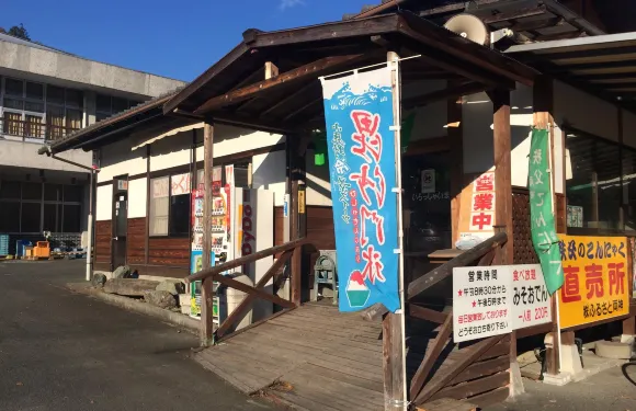 Furusatoryokami Ryokami Konnyaku Shop
