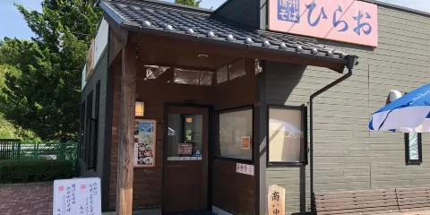 Teuchisoba Hirao
