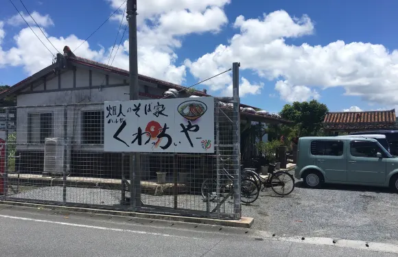 Kuwatchiya