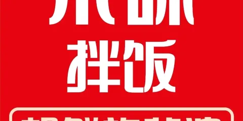 米味·朝鮮族拌飯（楊陵店）