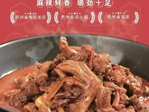 武松醉鹅·经典下饭菜(贵定店)