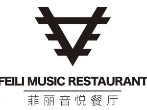 菲丽音悦餐厅KTV(锦绣东方百货店)