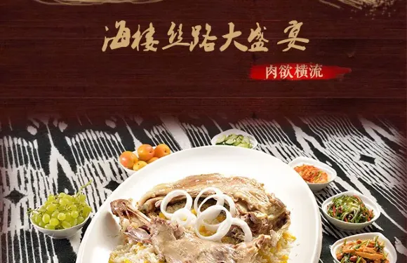 領頭羊抓飯(輪台店)