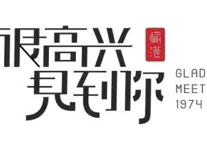 路口童氏鹵菜