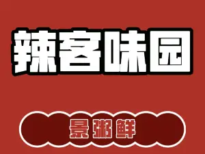 LA KE WEI YUAN