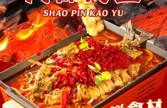 尚品烤魚（後旗店）