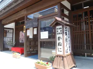 Kakunodate Soba