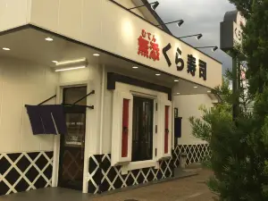 KURA SUSHI Seikacho Branch