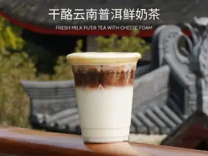 去茶山（南國花錦店）