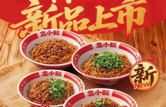 袁小餃（復興路店）