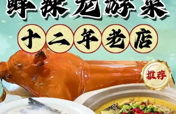 菜地餐廳·十二年專做龍遊菜