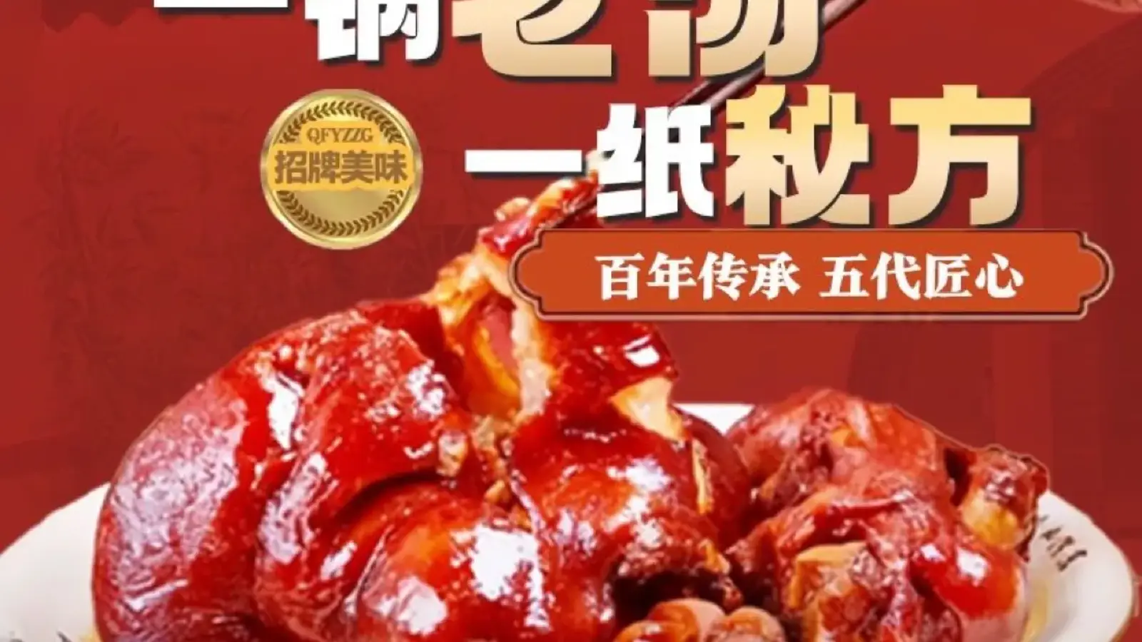 清风园肘子馆(万家大激店)