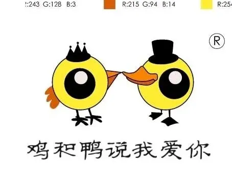 雞和鴨說我愛你椒鹽鴨貨（雅儒店）