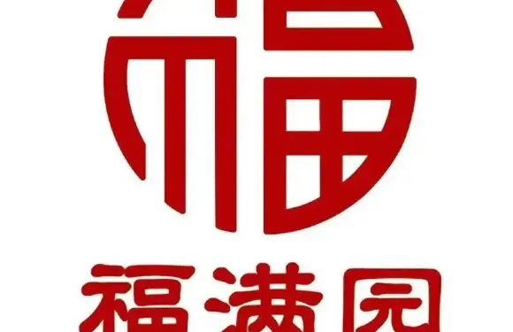福滿園·臨沂菜·酥又香烤鴨（沂蒙路店）