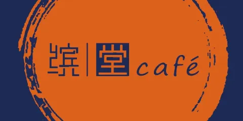 繽堂cafe